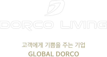 DORCO LIVING 고객에게 기쁨을 주는 기업